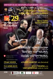 Alexander Kaganovski in Yerevan with the premier of the concert of the Swiss composer Premier of the Concert by Swiss composer Othmar Schoeck