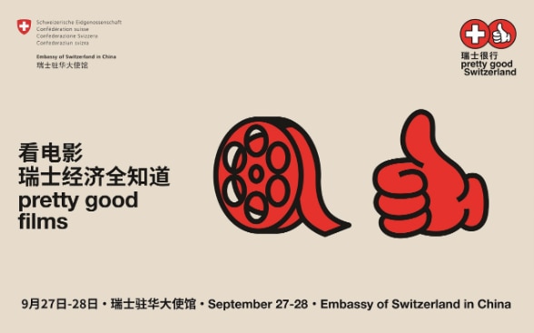  2024 Pretty Good Film Festival