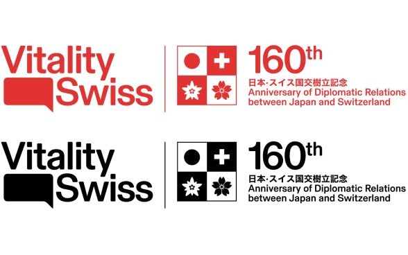 Vitality.Swiss 、日・スイス国交樹立160周年記念ロゴマーク