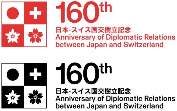 Logo for the 160th anniversary of the establishment of diplomatic relations between Japan and Switzerland
