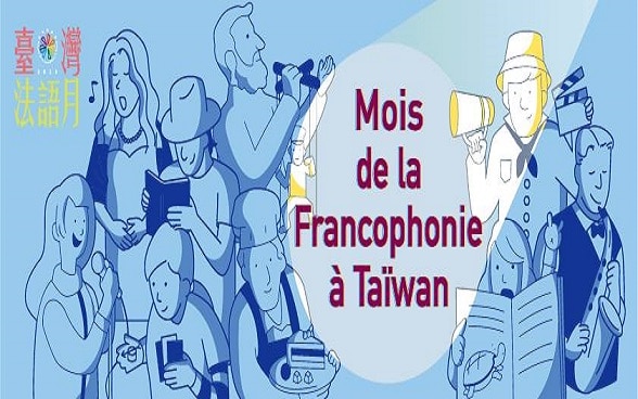 Mois de la Francophonie à Taiwan