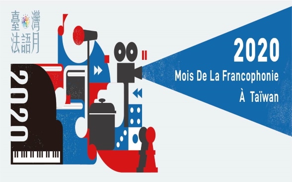 2020 Mois de la Francophonie à Taïwan