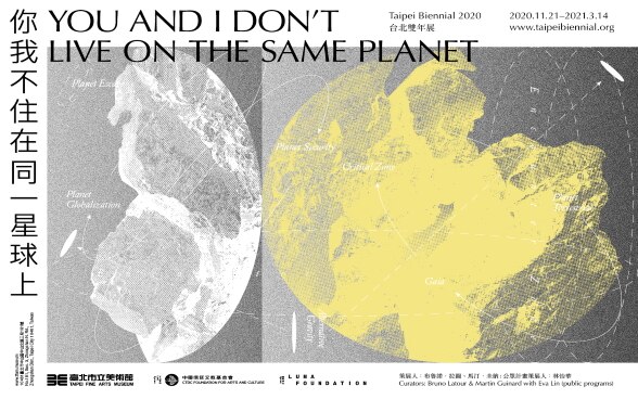 2020 Taipei Biennial