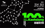 100% Kaohsiung