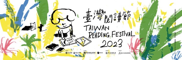 2023 Taiwan Reading Festival