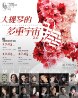 Taiwan International Cello Festival 2nd