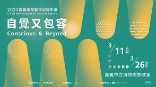 Concious & Beyond