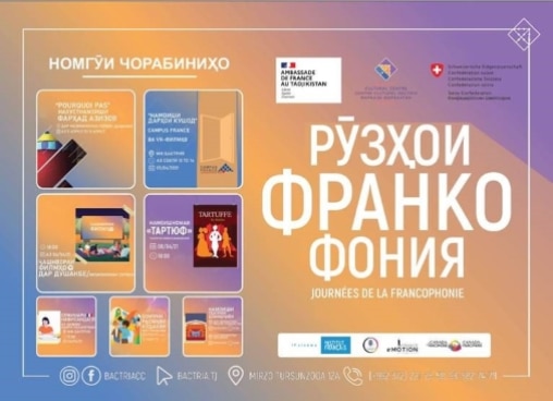 Poster of the Francophonie week in Tajikistan (2021)  