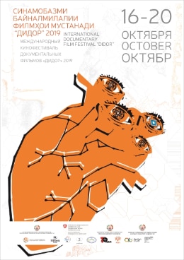 Poster of the International Documentary Film Festival "Didor"